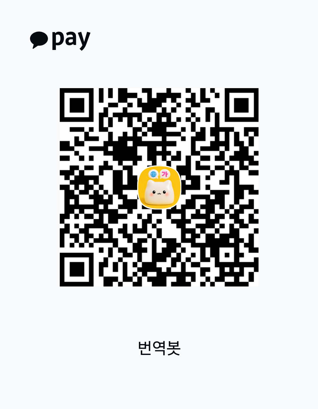 후원 안내